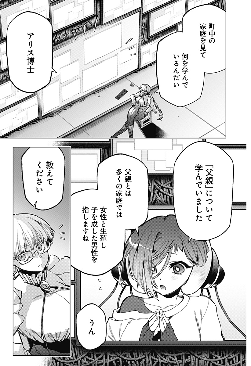 Shinsou no Raputa - Chapter 3 - Page 43
